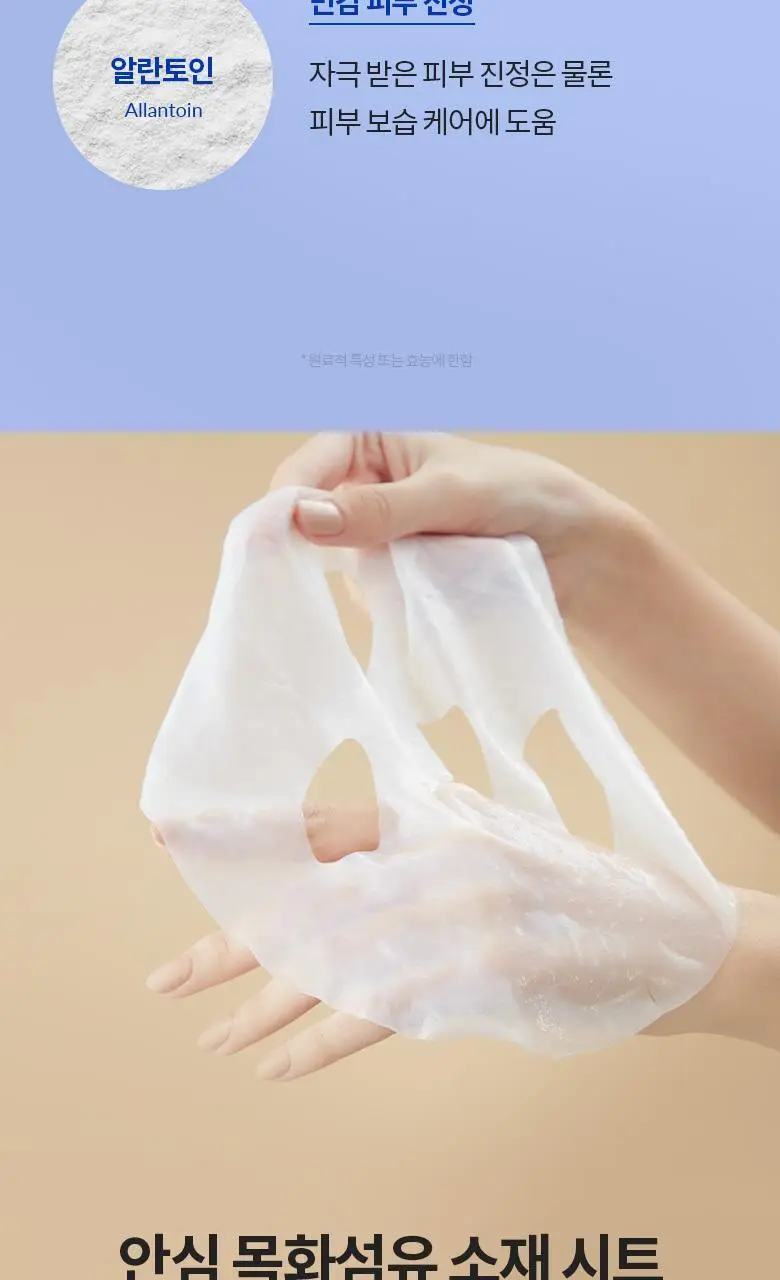 [수분/진정] 닥터디퍼런트 카밍 앤 모이스처 마스크(1매/5매) 상세페이지 6